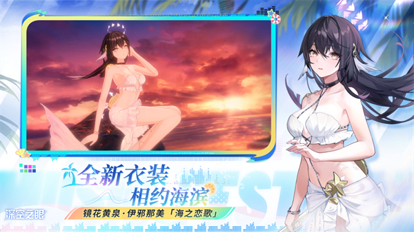 深空之眼ios版 v3.4.0 iPhone版3