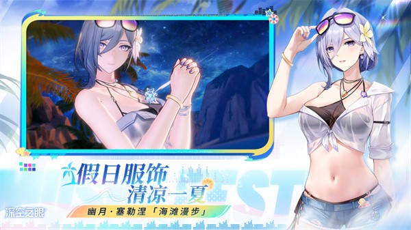 深空之眼ios版 v3.4.0 iPhone版4