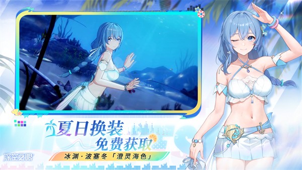 深空之眼ios版 v3.4.0 iPhone版1