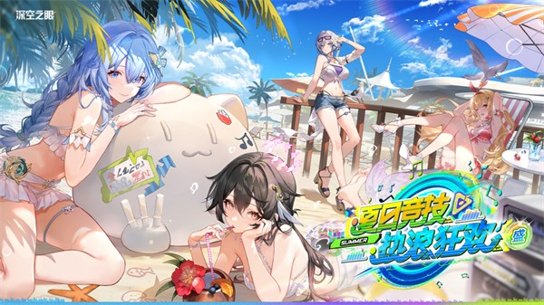 深空之眼ios版 v3.4.0 iPhone版5