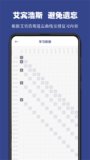 词根单词 v2.2.9 安卓版1