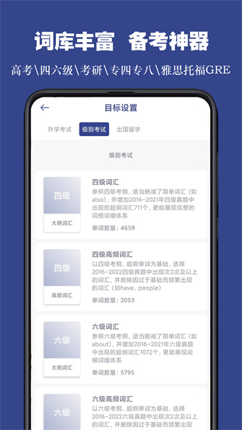 词根单词 v2.2.9 安卓版3