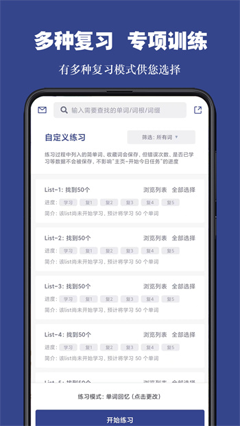 词根单词 v2.2.9 安卓版2