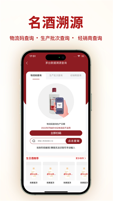 九觅鉴酒免费版 v1.2.41 安卓版0