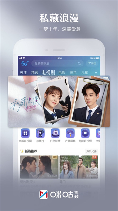 咪咕视频苹果版 v6.2.85 官方iphone免费版0