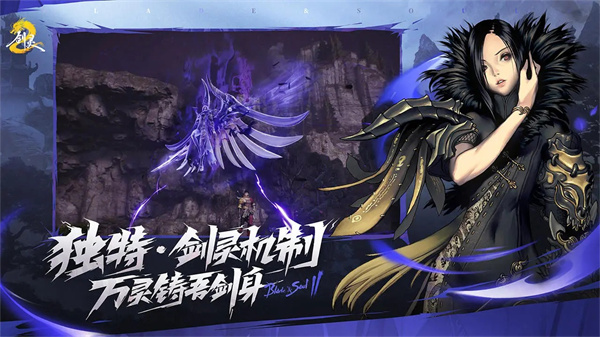 剑灵2国服官方版 v0.1.1.80 安卓版3