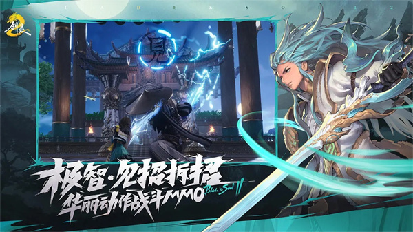 剑灵2国服官方版 v0.1.1.80 安卓版2