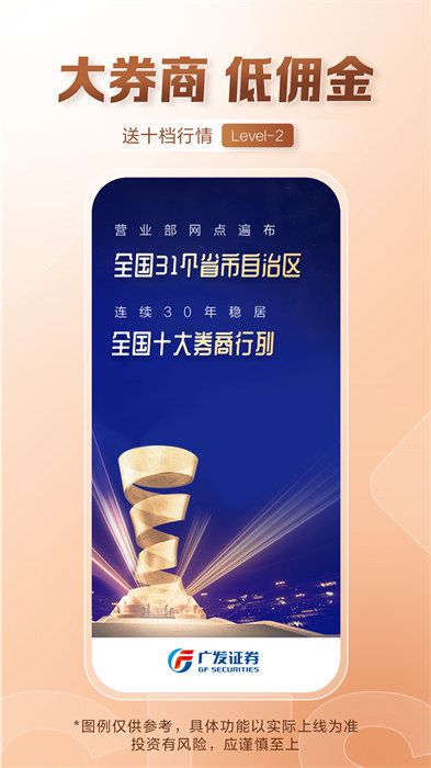 广发证券开户 v3.9.82 安卓版0