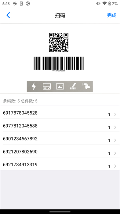 条码管家 v1.6.9 安卓版0