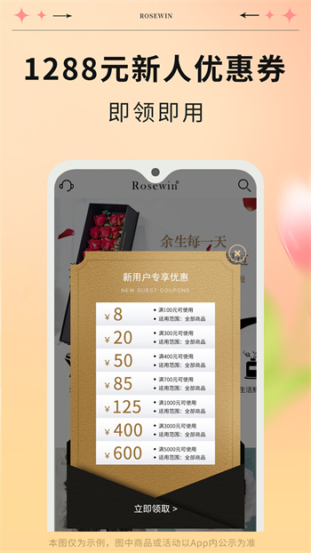 rosewin鲜花直卖平台 v5.7.4 安卓版1