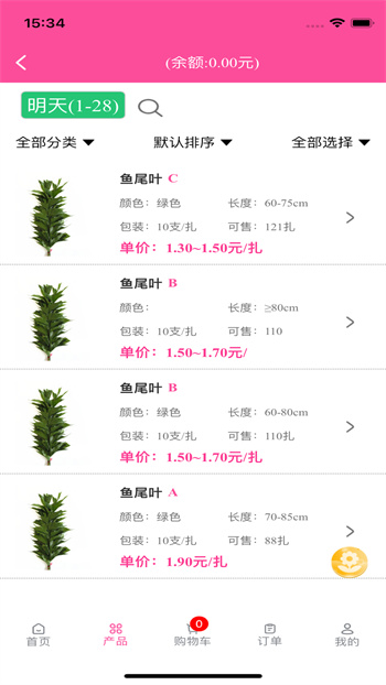 缤纷鲜花网 v1.5.41 官方安卓版2