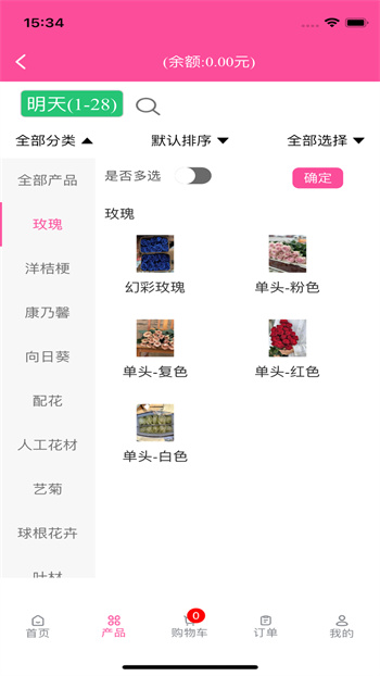缤纷鲜花网 v1.5.41 官方安卓版1