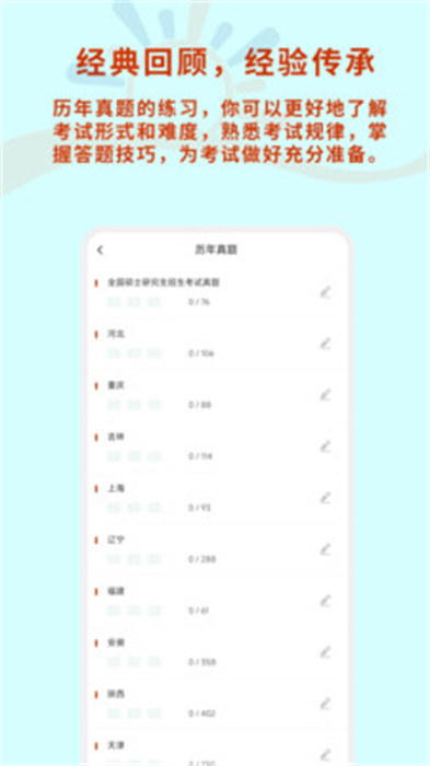 社区工作者习题库 v1.0.0 手机版2