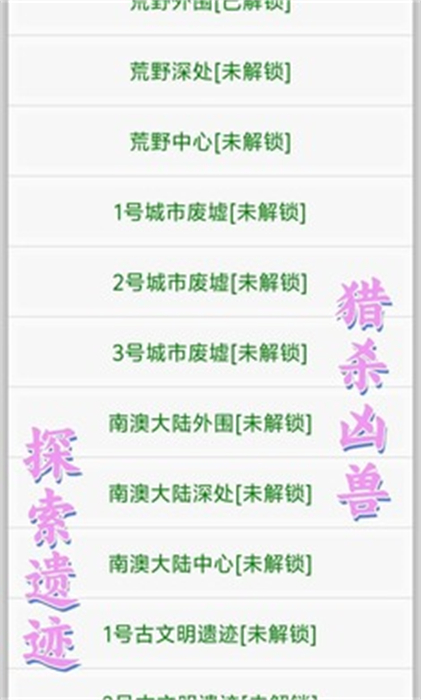 星空传说高武纪元 v1.0 安卓版2