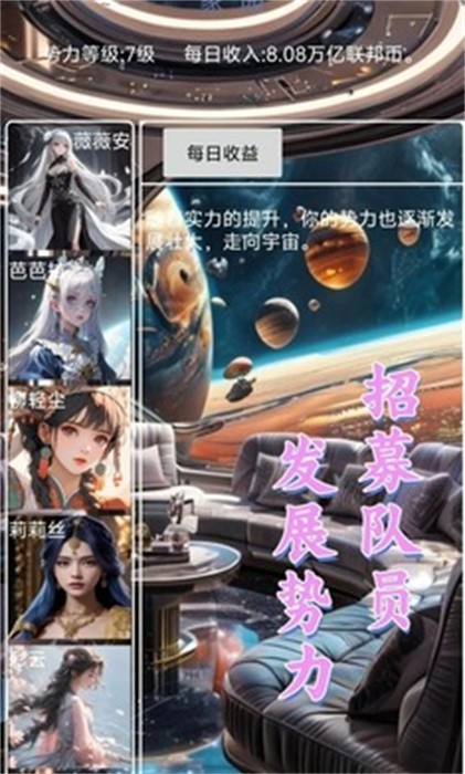 星空传说高武纪元 v1.0 安卓版0