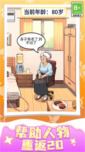 老王生活模拟器 v1.0.1 安卓版0