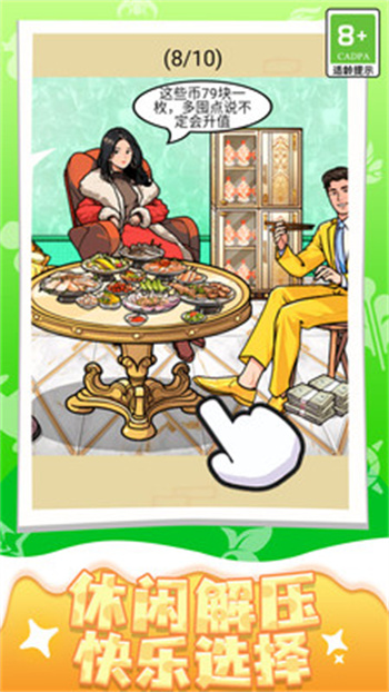 老王生活模拟器 v1.0.1 安卓版2