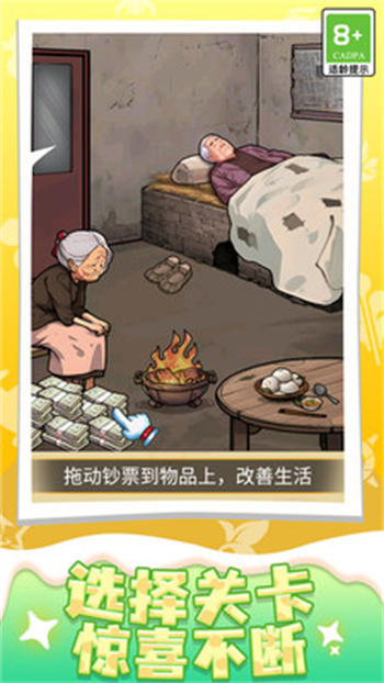 老王生活模拟器 v1.0.1 安卓版3