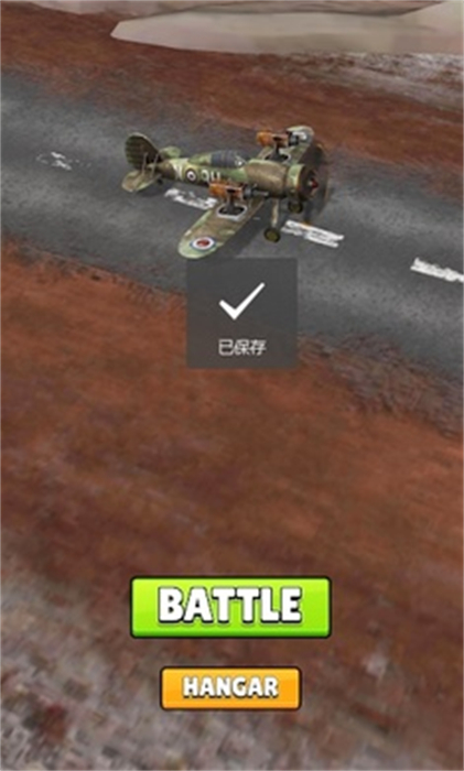 天空英雄 v5.94 手机版1