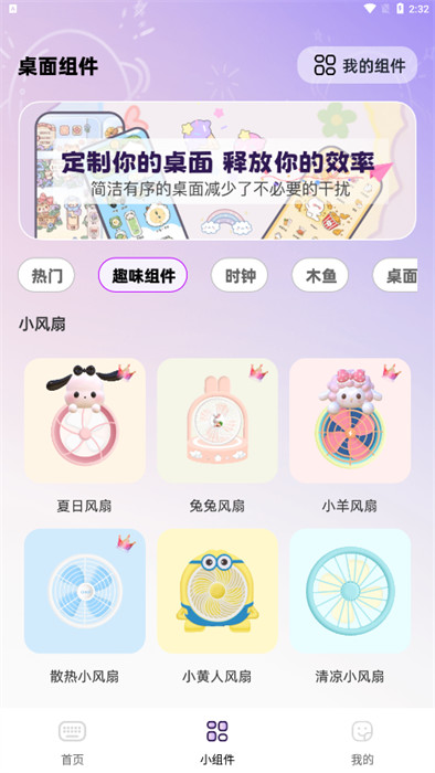 键盘皮肤免费 v1.0.0 手机版3