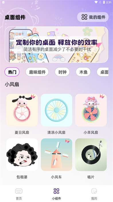 键盘皮肤免费 v1.0.0 手机版2