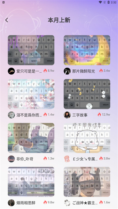 键盘皮肤免费 v1.0.0 手机版4