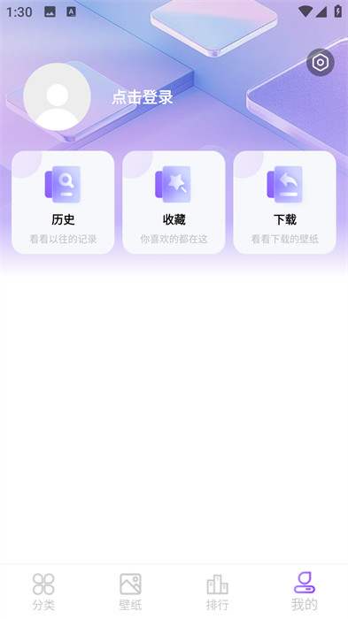 元汽动态壁纸 v1.0.1 安卓版5