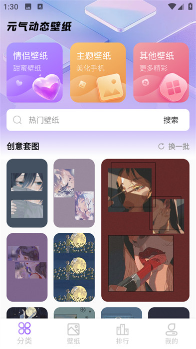 元汽动态壁纸 v1.0.1 安卓版2