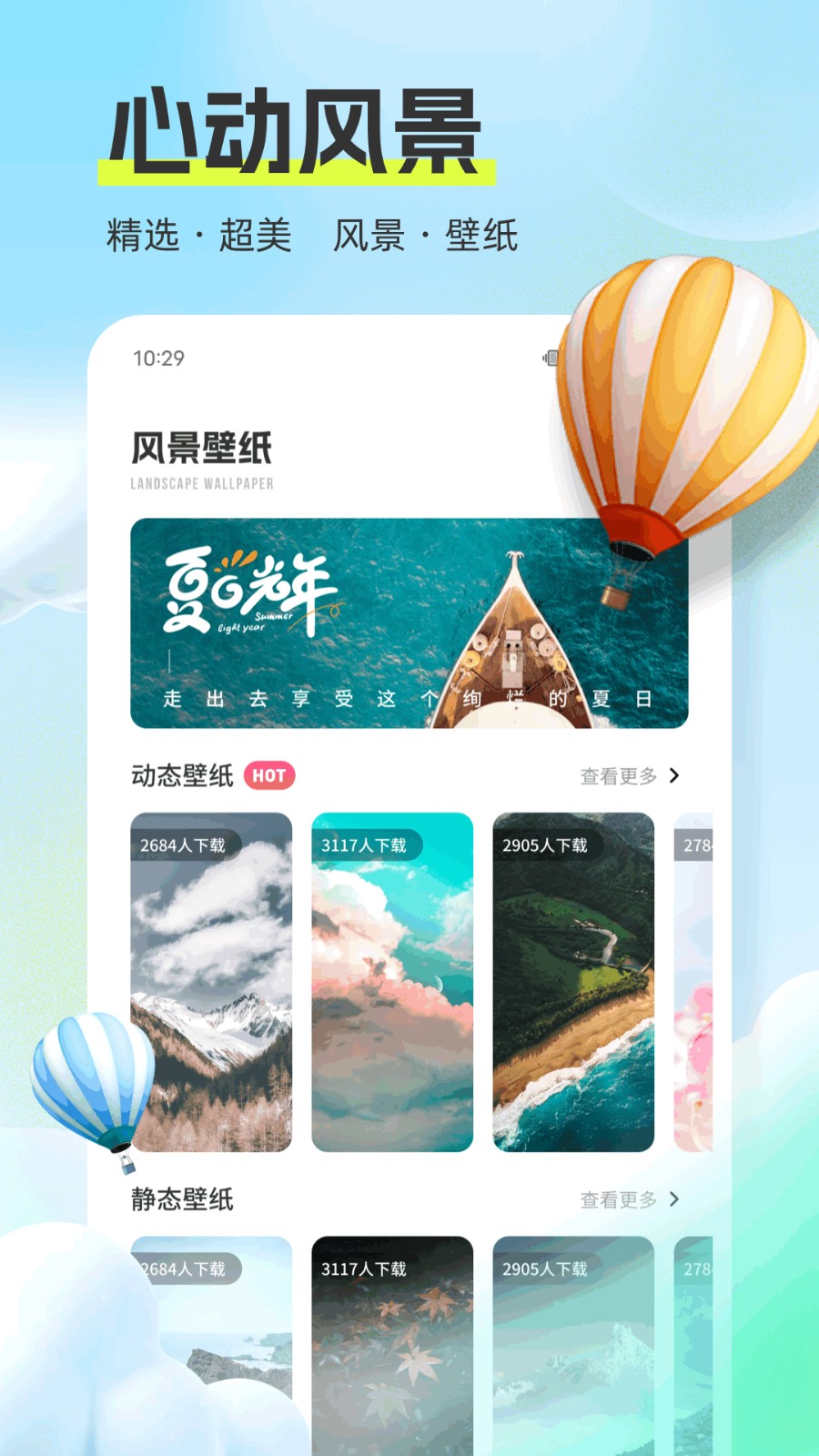 心动小镇旅游规划 v3.0.7 安卓版3