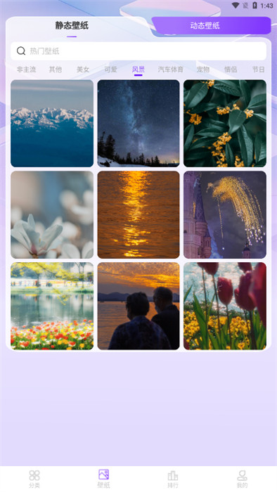 炫动次元壁纸 v1.0.0 手机版0