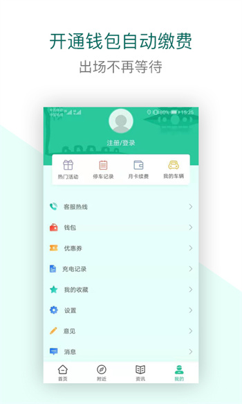 宜行扬州app官方版 v2.5.5 安卓版0