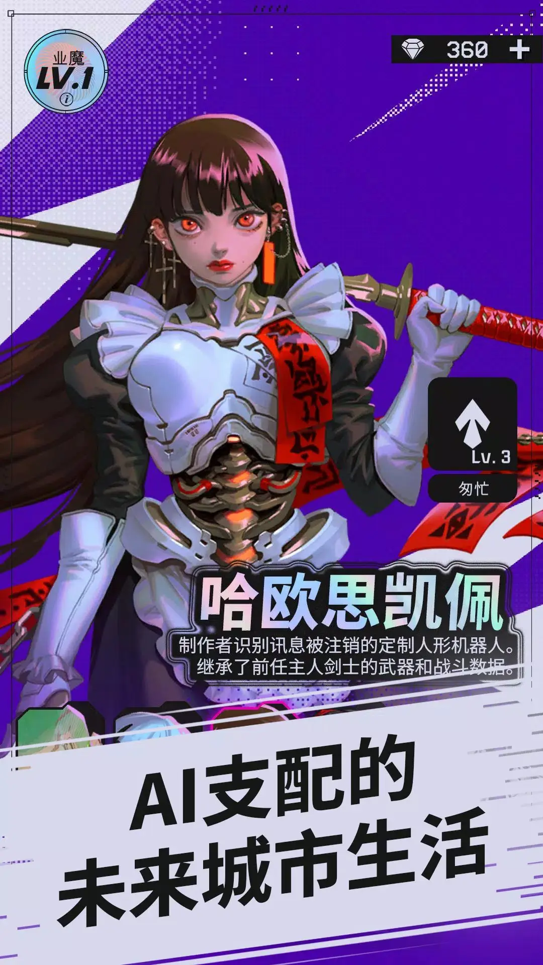 幻影之城 v1.1.1 安卓版4