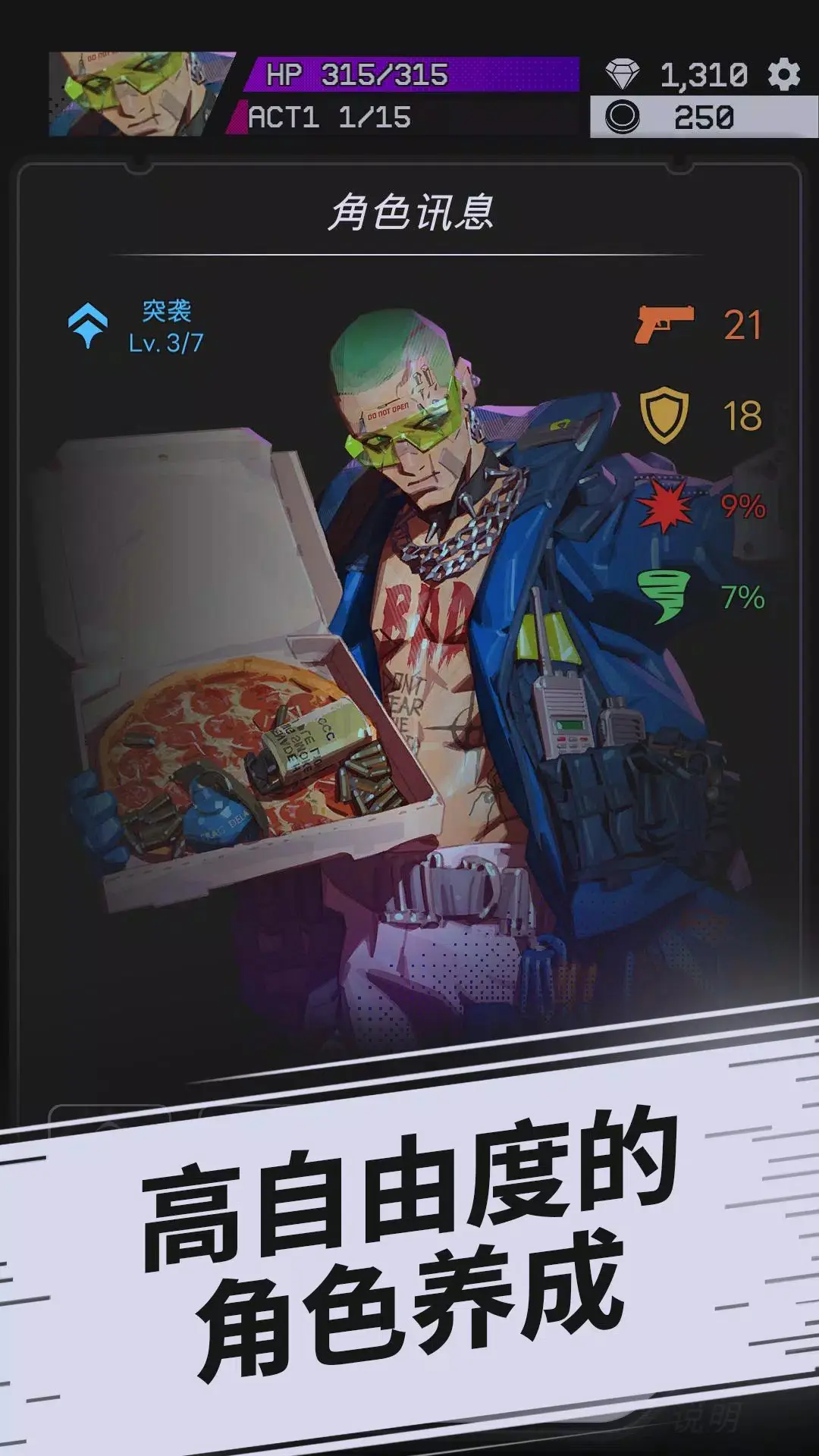 幻影之城 v1.1.1 安卓版1