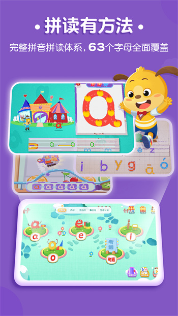 麦田拼音免费版 v3.6.8.240630 安卓版0