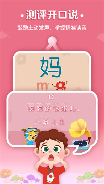 麦田拼音免费版 v3.6.8.240630 安卓版2