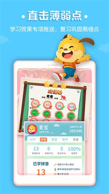 麦田拼音免费版 v3.6.8.240630 安卓版3