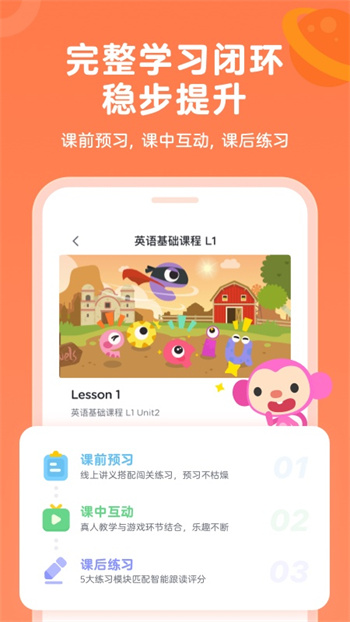 qkids久趣英语(久趣家长端) v4.1.6 官方安卓版4