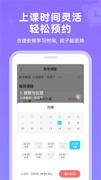 qkids久趣英语(久趣家长端) v4.1.6 官方安卓版3