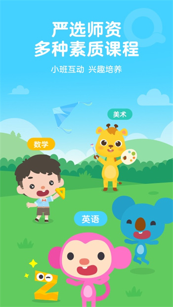 qkids久趣英语(久趣家长端) v4.1.6 官方安卓版0