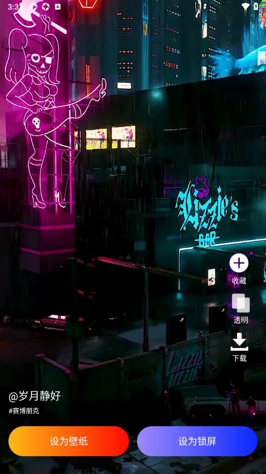 图图免费壁纸 v1.0.0 手机版0