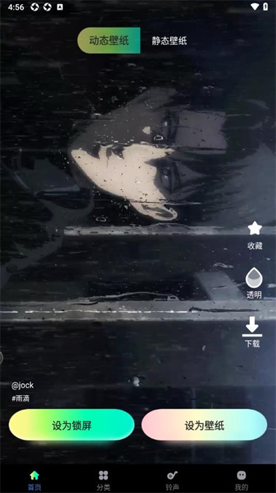 熊猫免费壁纸 v1.0.0 最新版1