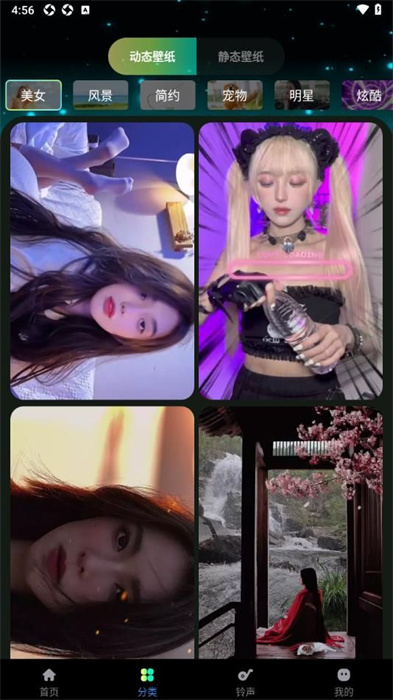 熊猫免费壁纸 v1.0.0 最新版0