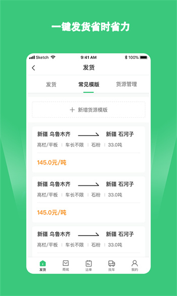 绿蜘蛛配货平台 v2.0.14 官网安卓版0
