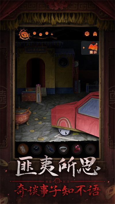 纸嫁衣7卿不负苹果版 v1.7 苹果版1