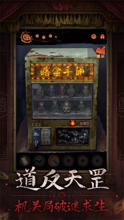 纸嫁衣7卿不负苹果版 v1.7 苹果版3