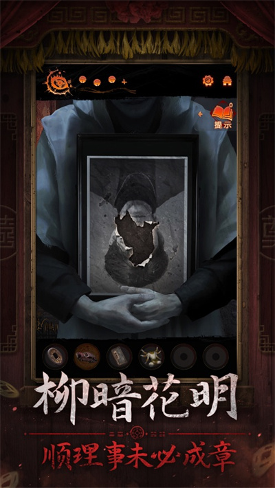 纸嫁衣7卿不负苹果版 v1.7 苹果版2