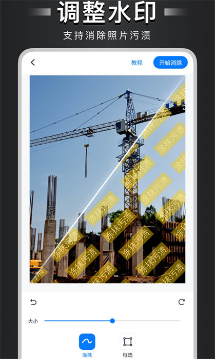 自定义水印相机 v4.3.2 安卓版2