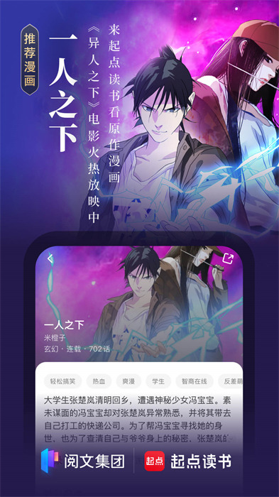 起点小说网站官方手机版下载 v7.9.362 安卓版0