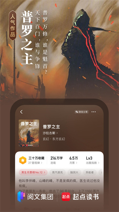 起点小说网站官方手机版下载 v7.9.362 安卓版3