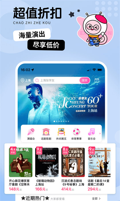 票牛(手机购票) v9.6.6 安卓版3